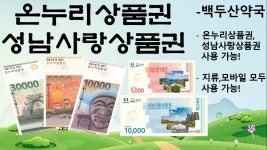 백두산약국