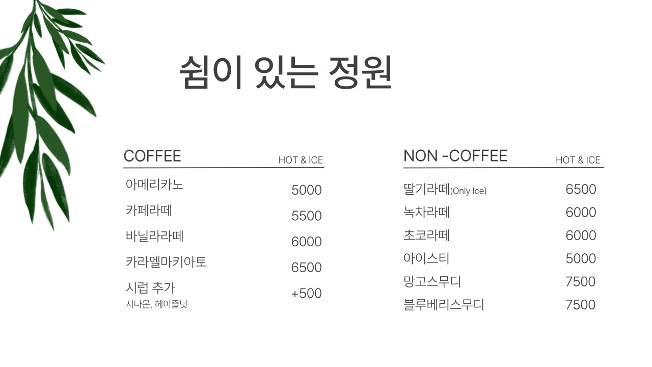 카페쉼 이미지