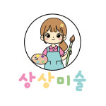 상상미술교습소