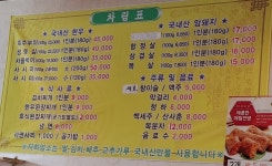 만우정육점식당