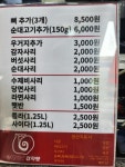 모두 뼈다귀 감자탕(김포점)