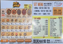피자비토랩 창원동읍점