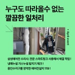 에어컨설치 119
