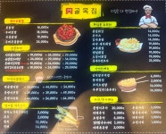 망포골목집 성대점
