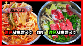 주남얼큰샤브칼국수 주남저수지점