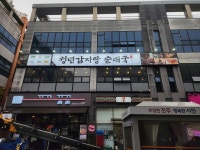 청년감자탕순대국 진주혁신점