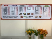 훼밀리김밥천국