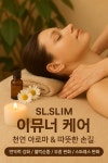 에스엘
