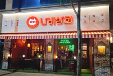 나비상회 하남2지구점