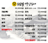 도담골 백암순대