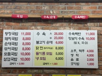 엄마순대돼지국밥