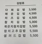 다희김밥