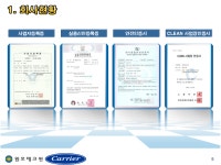 원호테크윈