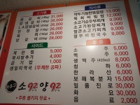 마유구 소92양92