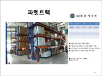 원호테크윈