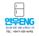연우ENG