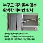 에어컨설치 119