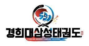 경희대삼성태권도