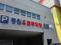 호텔노아