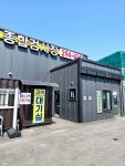 인정자동차정비공업사