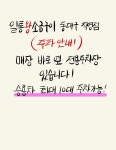 일통왕소금구이 동대구직영점
