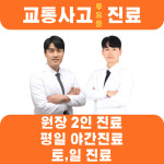 지축자인한의원