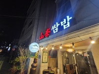 디에이치 컴퍼니