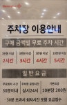 정석닭강정 홈플러스아시아드점