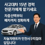 차놀자렌트카 인천서구지점