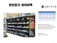 원호테크윈
