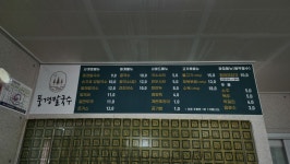 풍경칼국수