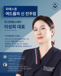 차크란 에스테틱