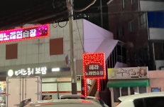 주막집