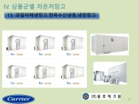 원호테크윈