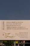 온정삼계탕