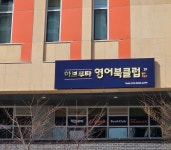 하브루타 영어북클럽