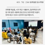 일취월장입시학원