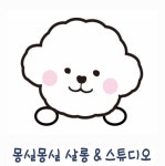 몽실몽실살롱