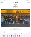 숯토리 춘천애막골점