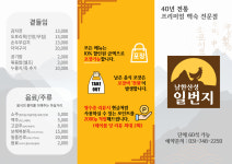 남한산성 일번지