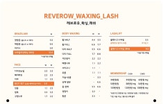 레브로우왁싱 다산점