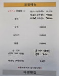 다경횟집