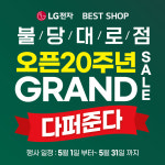 LG전자베스트샵 불당대로점