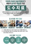 오송역연합의원