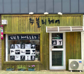 어블리제헤어샵 | 주블리헤어