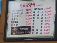 영산강숯불민물장어