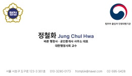 바른행정사공인중개사사무소