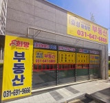 효성해링턴 공인중개사사무소
