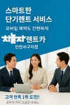 차놀자렌트카 인천서구지점