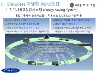 원호테크윈
